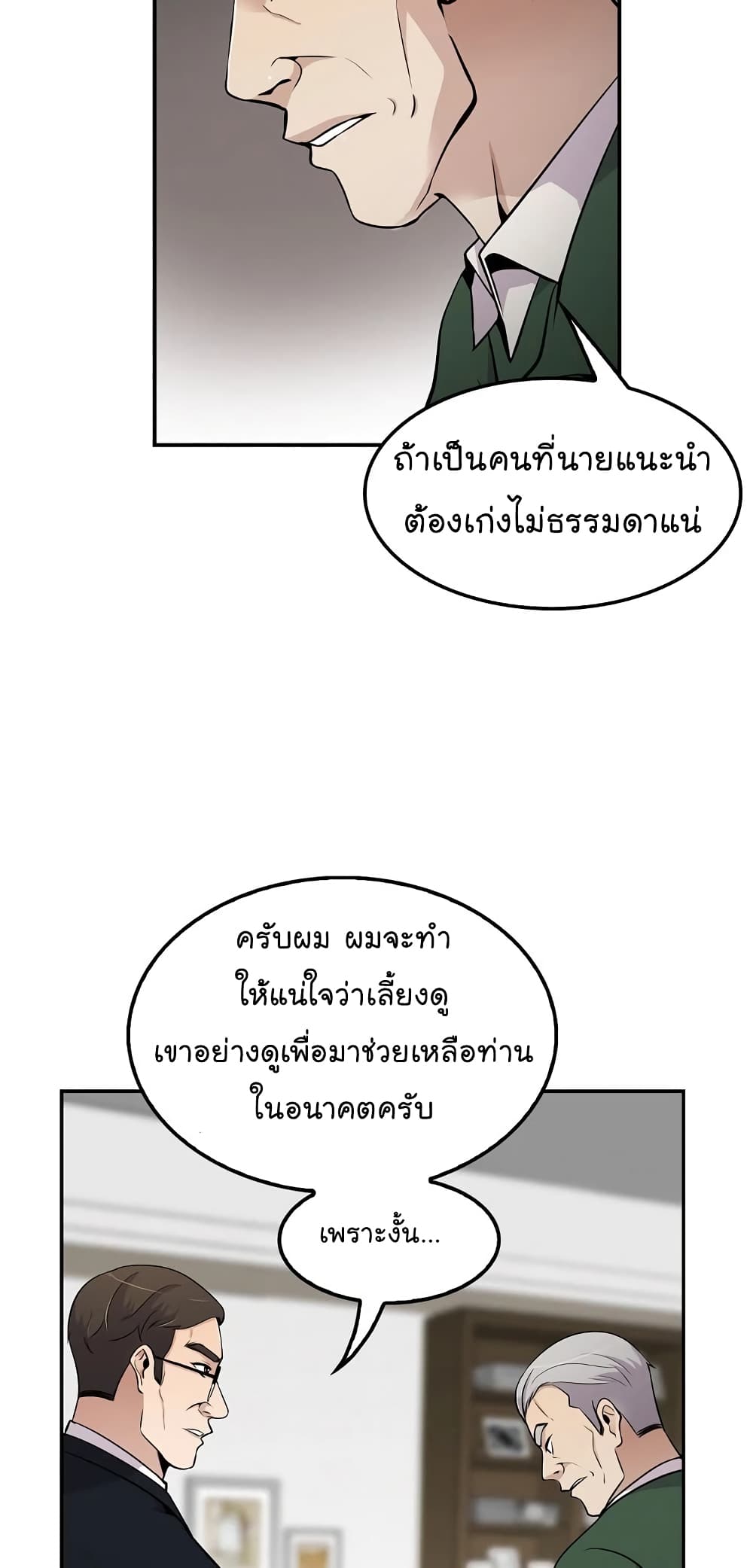 à¸­à¹ˆà¸²à¸™à¸¡à¸±à¸‡à¸‡à¸°