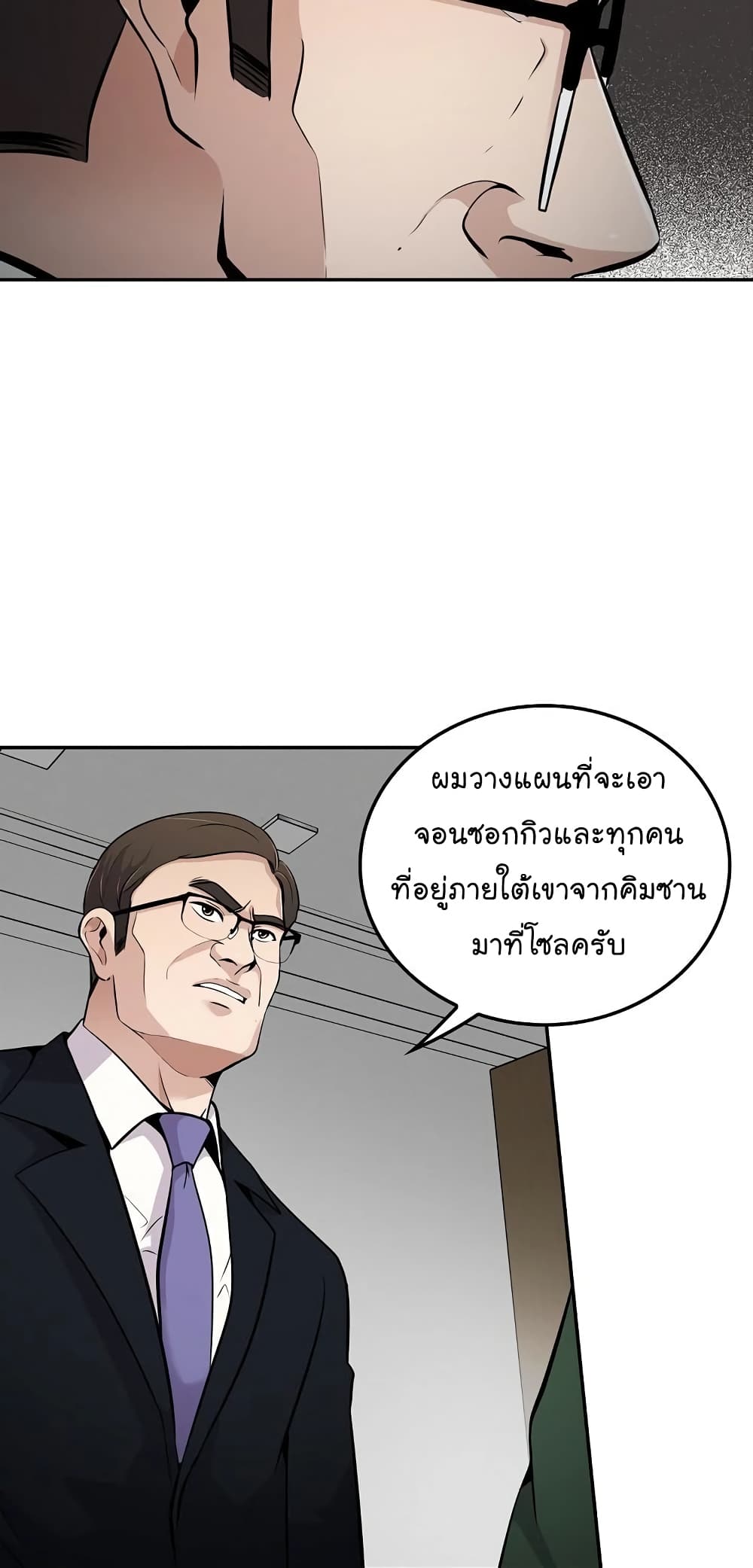 à¸­à¹ˆà¸²à¸™à¸¡à¸±à¸‡à¸‡à¸°