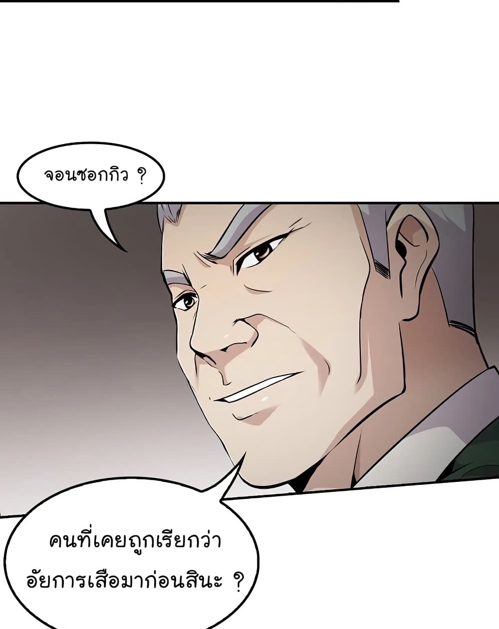à¸­à¹ˆà¸²à¸™à¸¡à¸±à¸‡à¸‡à¸°