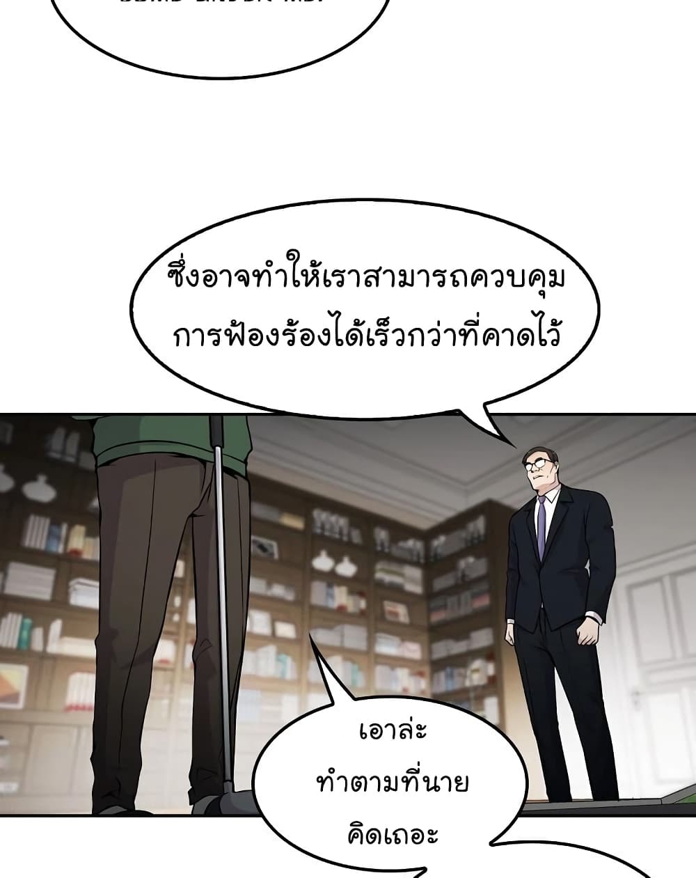 à¸­à¹ˆà¸²à¸™à¸¡à¸±à¸‡à¸‡à¸°