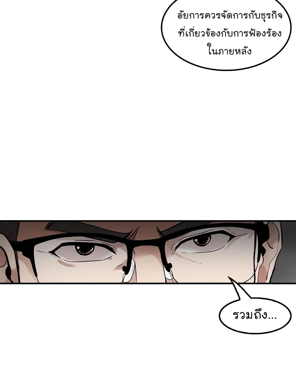 à¸­à¹ˆà¸²à¸™à¸¡à¸±à¸‡à¸‡à¸°