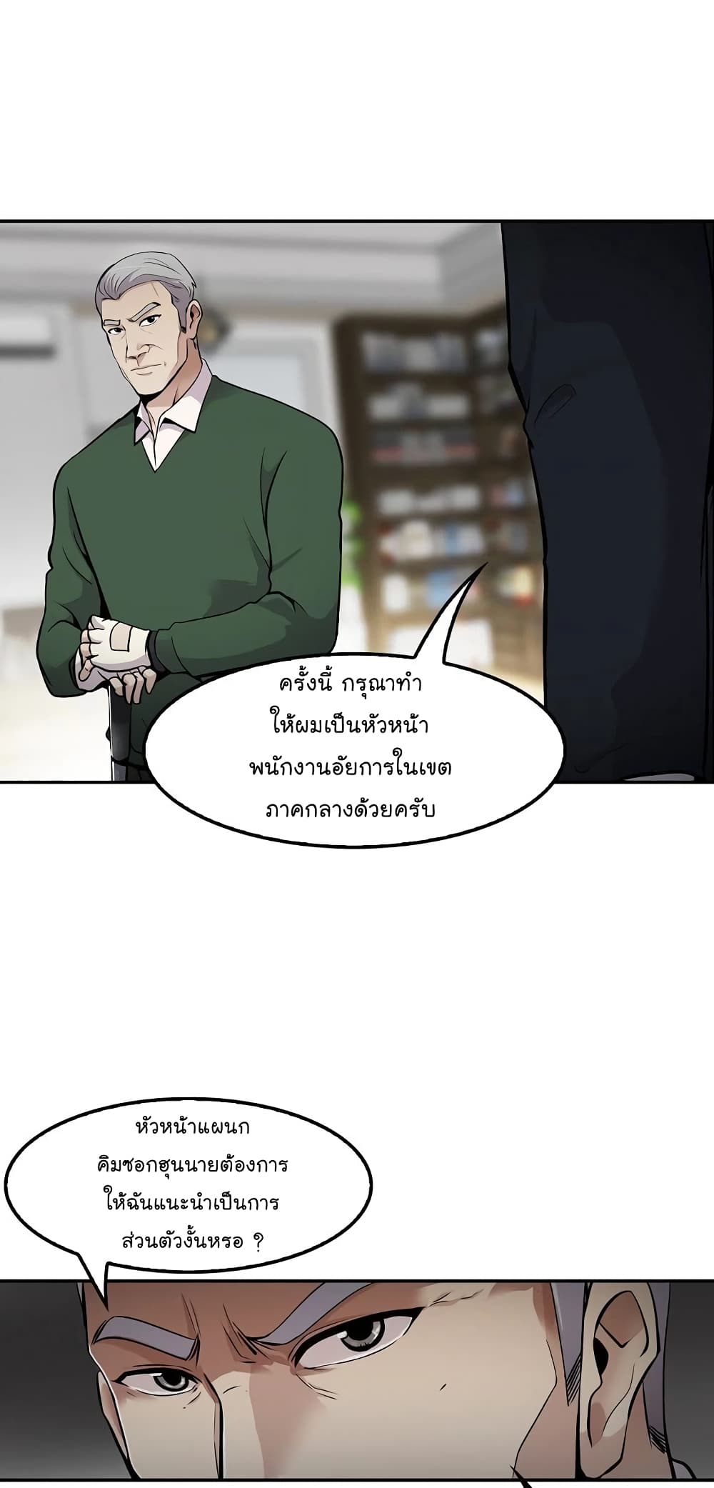à¸­à¹ˆà¸²à¸™à¸¡à¸±à¸‡à¸‡à¸°