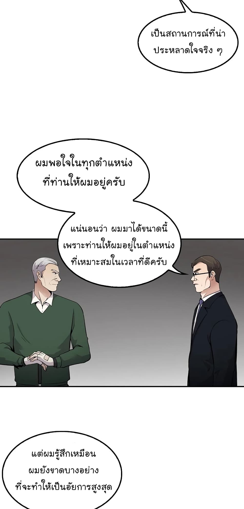 à¸­à¹ˆà¸²à¸™à¸¡à¸±à¸‡à¸‡à¸°