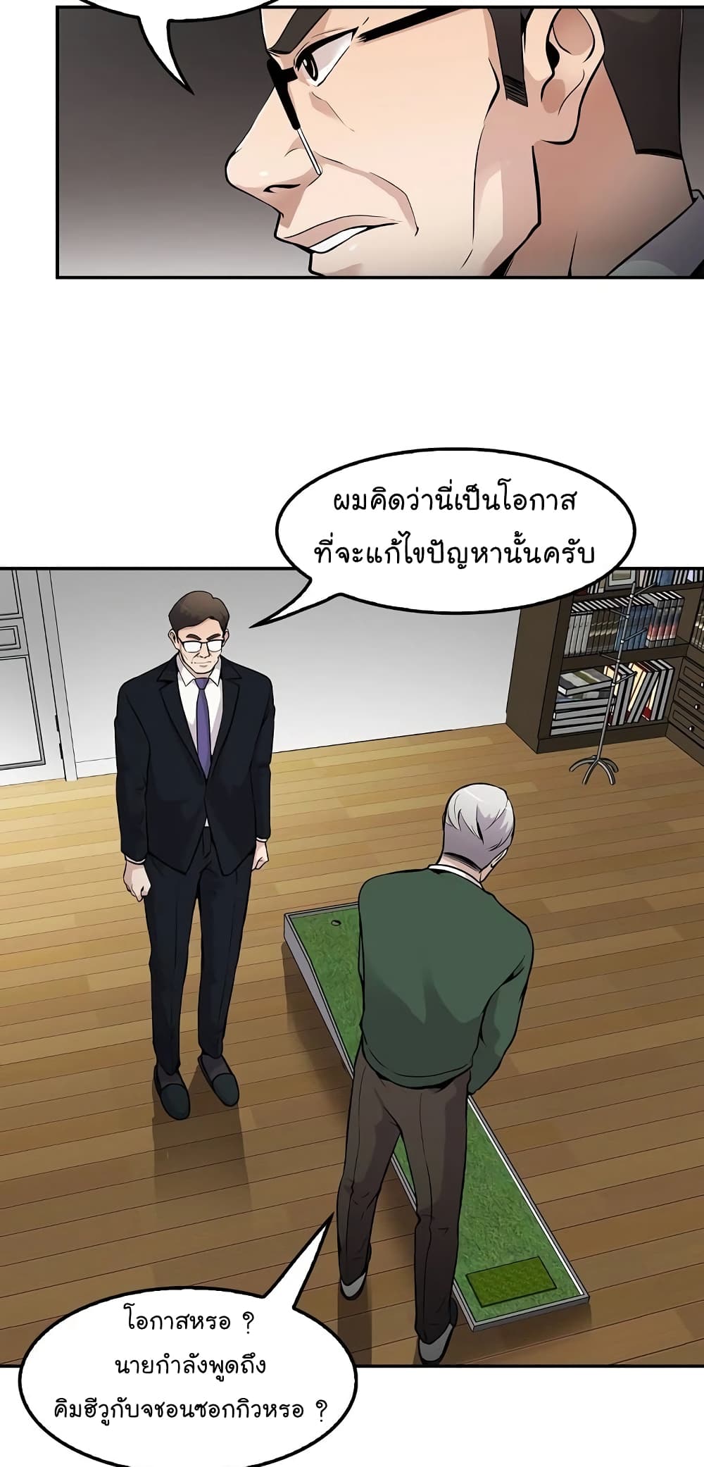 à¸­à¹ˆà¸²à¸™à¸¡à¸±à¸‡à¸‡à¸°