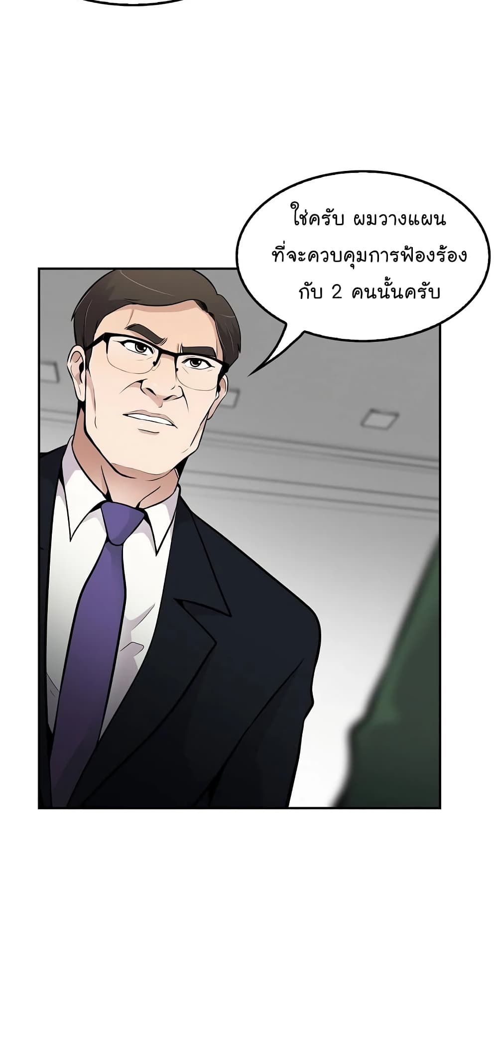à¸­à¹ˆà¸²à¸™à¸¡à¸±à¸‡à¸‡à¸°