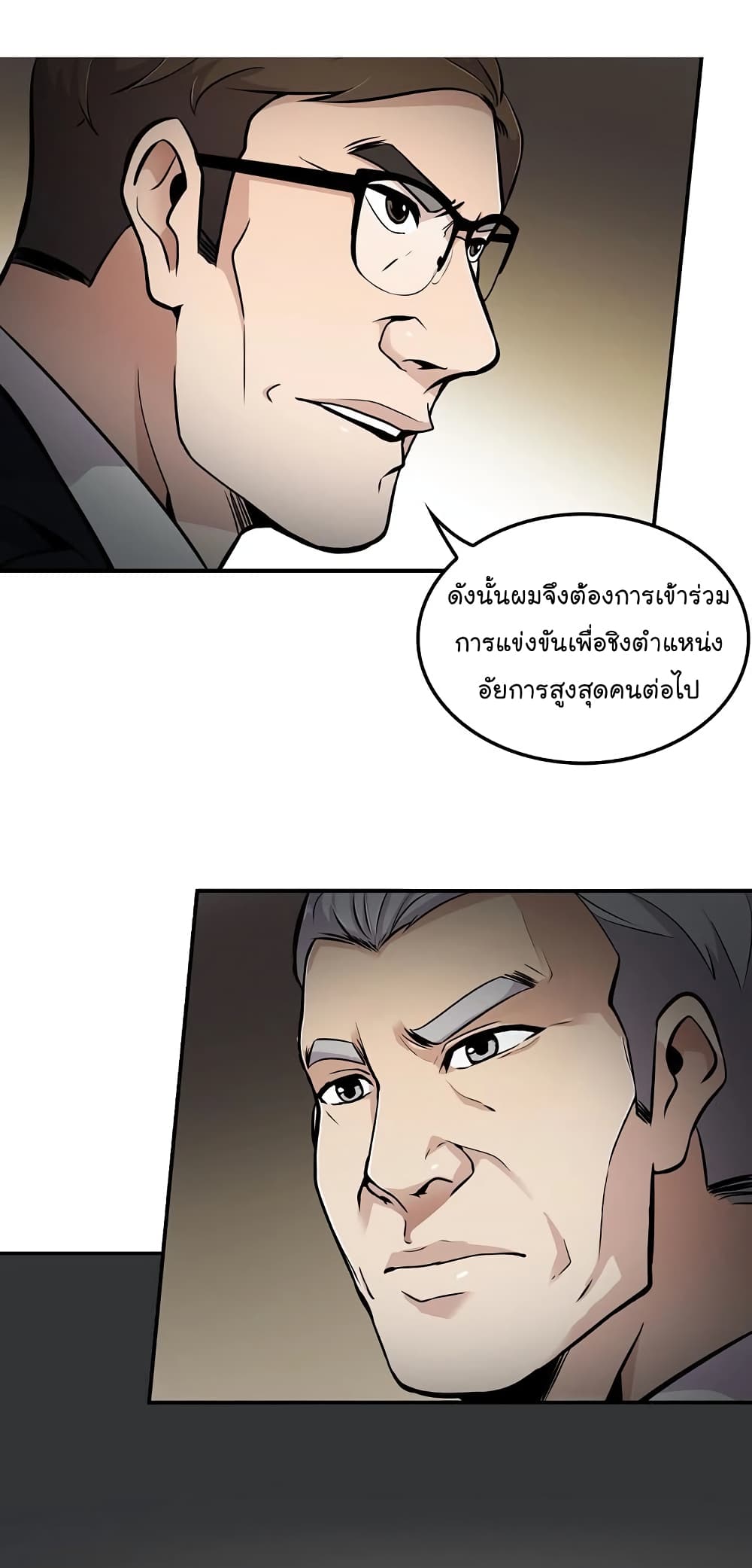 à¸­à¹ˆà¸²à¸™à¸¡à¸±à¸‡à¸‡à¸°