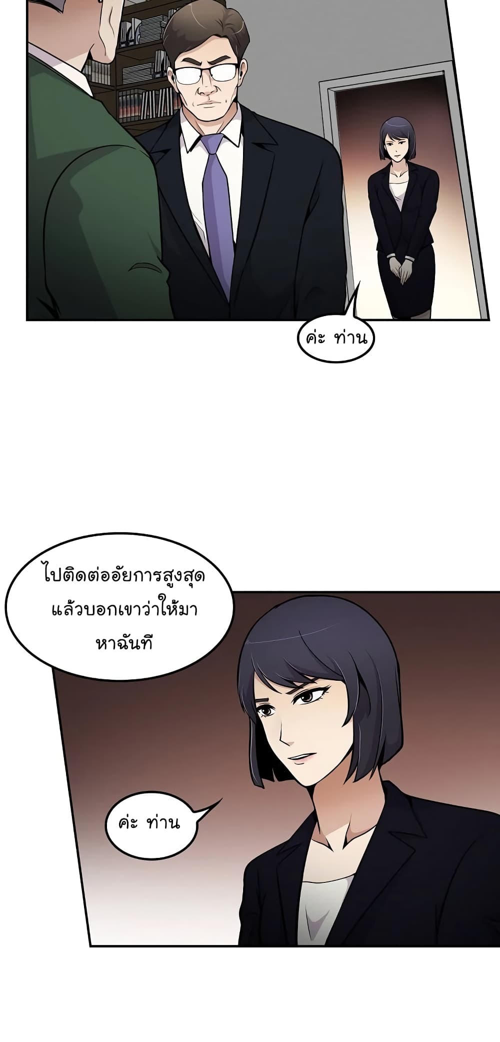 à¸­à¹ˆà¸²à¸™à¸¡à¸±à¸‡à¸‡à¸°