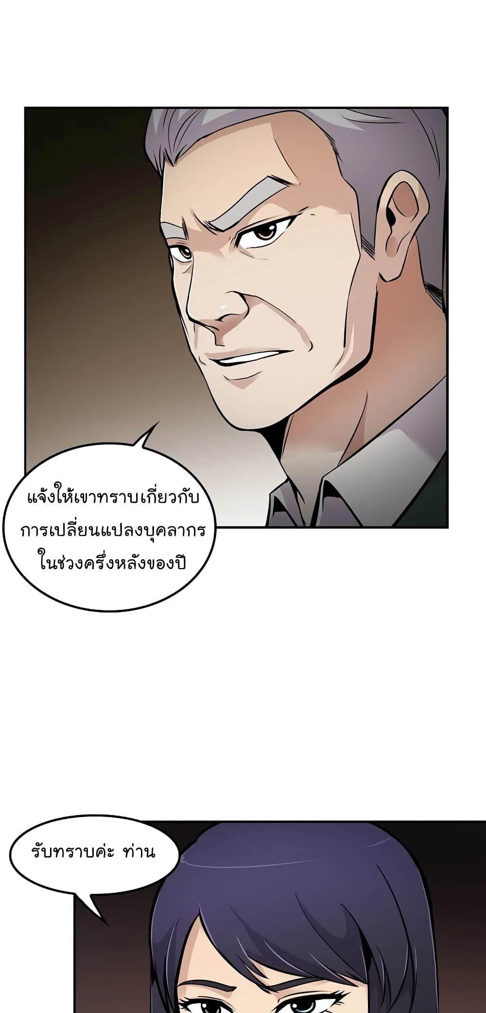 à¸­à¹ˆà¸²à¸™à¸¡à¸±à¸‡à¸‡à¸°
