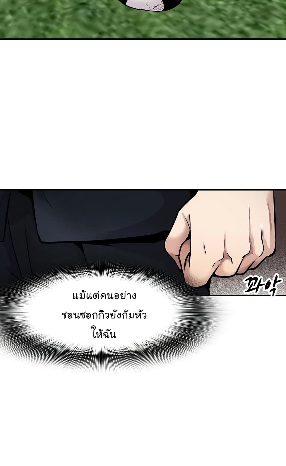 à¸­à¹ˆà¸²à¸™à¸¡à¸±à¸‡à¸‡à¸°
