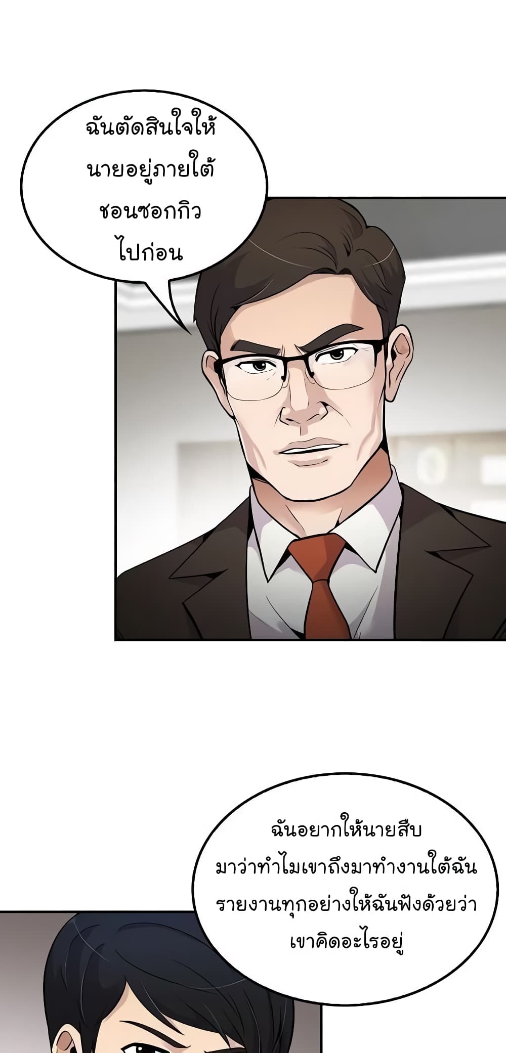 à¸­à¹ˆà¸²à¸™à¸¡à¸±à¸‡à¸‡à¸°