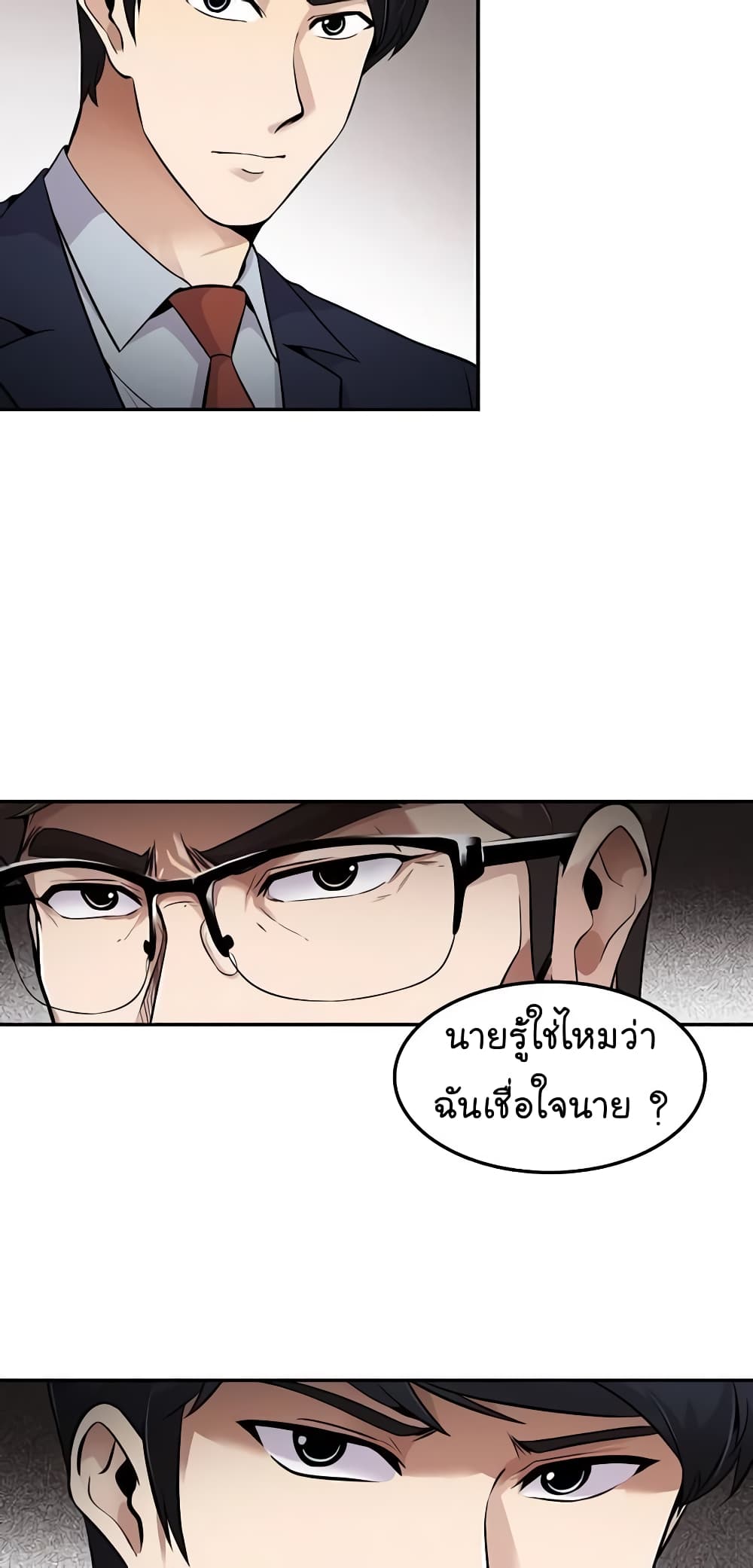 à¸­à¹ˆà¸²à¸™à¸¡à¸±à¸‡à¸‡à¸°