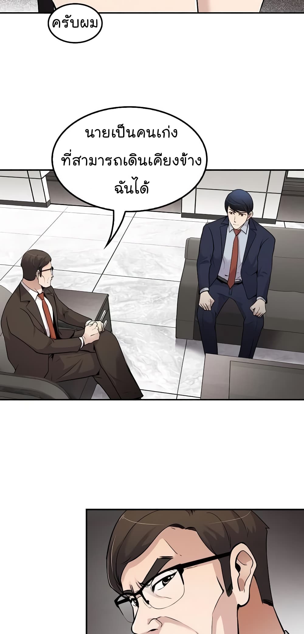 à¸­à¹ˆà¸²à¸™à¸¡à¸±à¸‡à¸‡à¸°