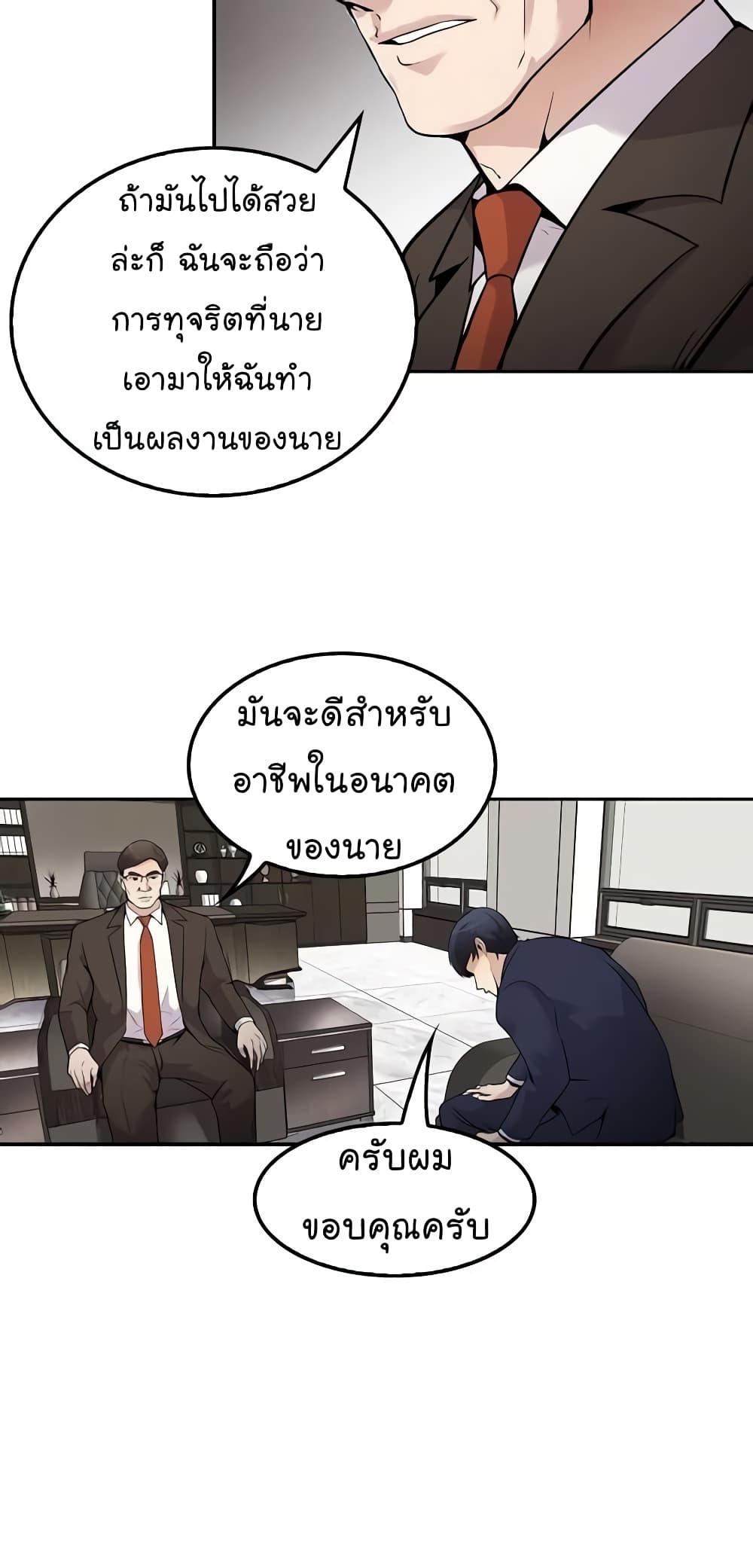 à¸­à¹ˆà¸²à¸™à¸¡à¸±à¸‡à¸‡à¸°