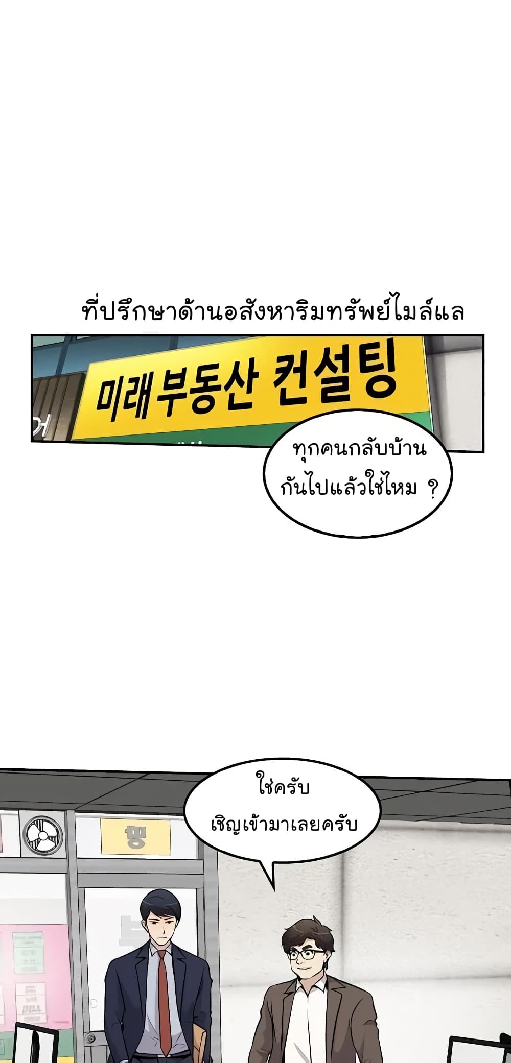 à¸­à¹ˆà¸²à¸™à¸¡à¸±à¸‡à¸‡à¸°