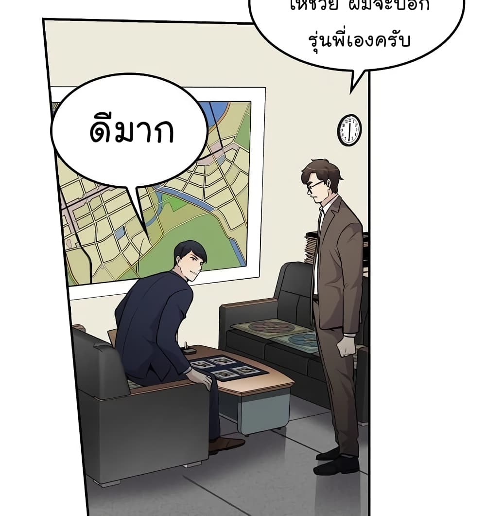 à¸­à¹ˆà¸²à¸™à¸¡à¸±à¸‡à¸‡à¸°
