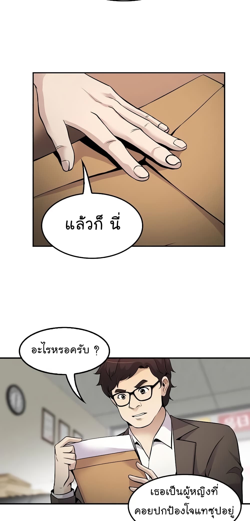 à¸­à¹ˆà¸²à¸™à¸¡à¸±à¸‡à¸‡à¸°