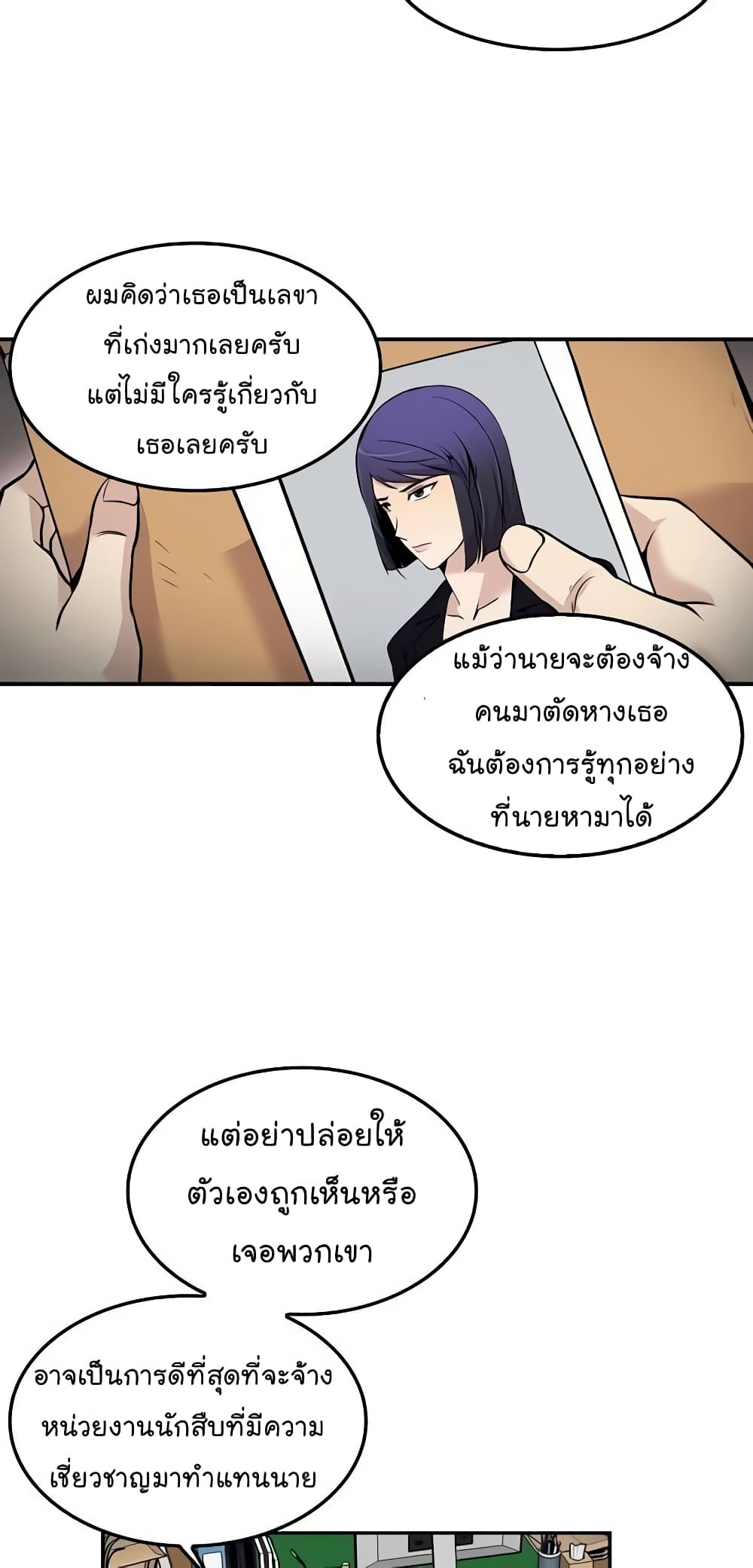 à¸­à¹ˆà¸²à¸™à¸¡à¸±à¸‡à¸‡à¸°