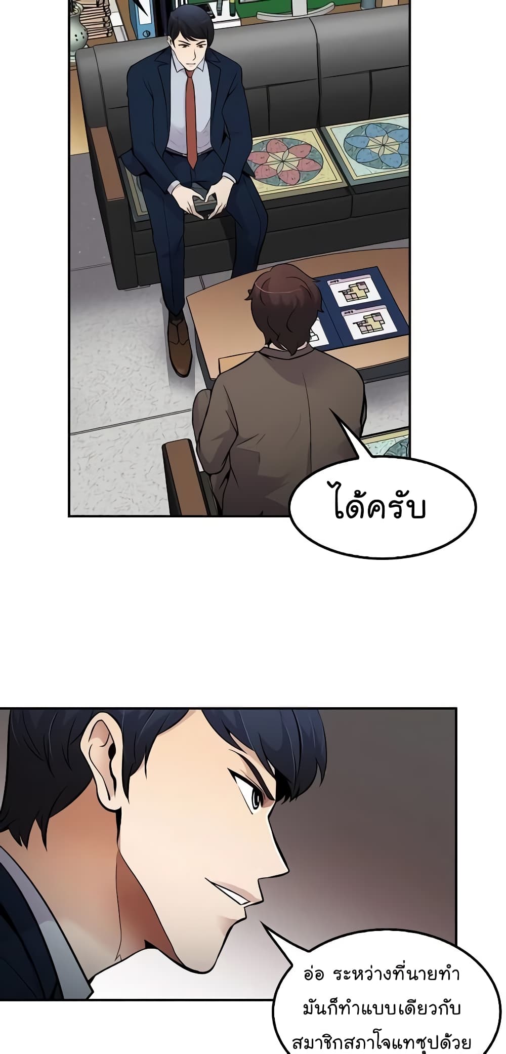 à¸­à¹ˆà¸²à¸™à¸¡à¸±à¸‡à¸‡à¸°