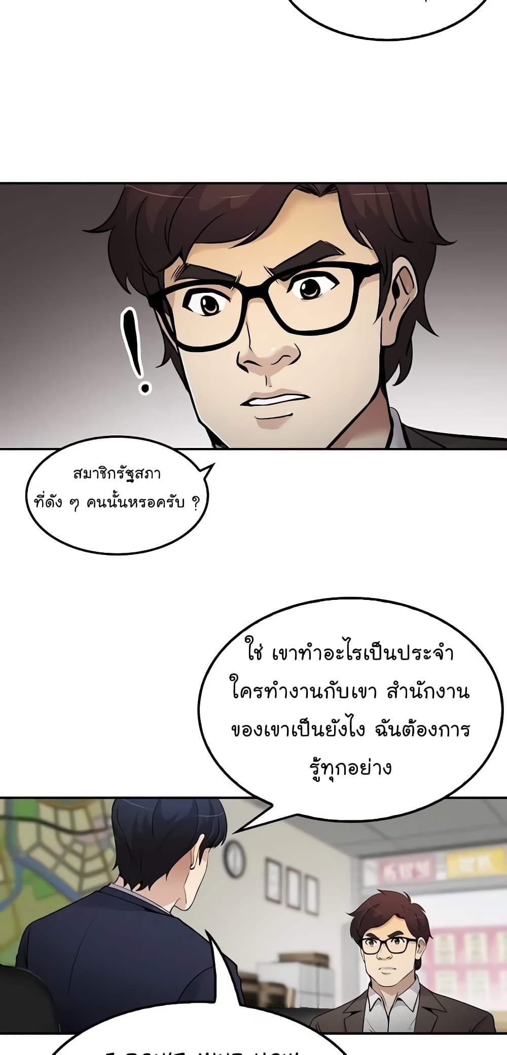 à¸­à¹ˆà¸²à¸™à¸¡à¸±à¸‡à¸‡à¸°