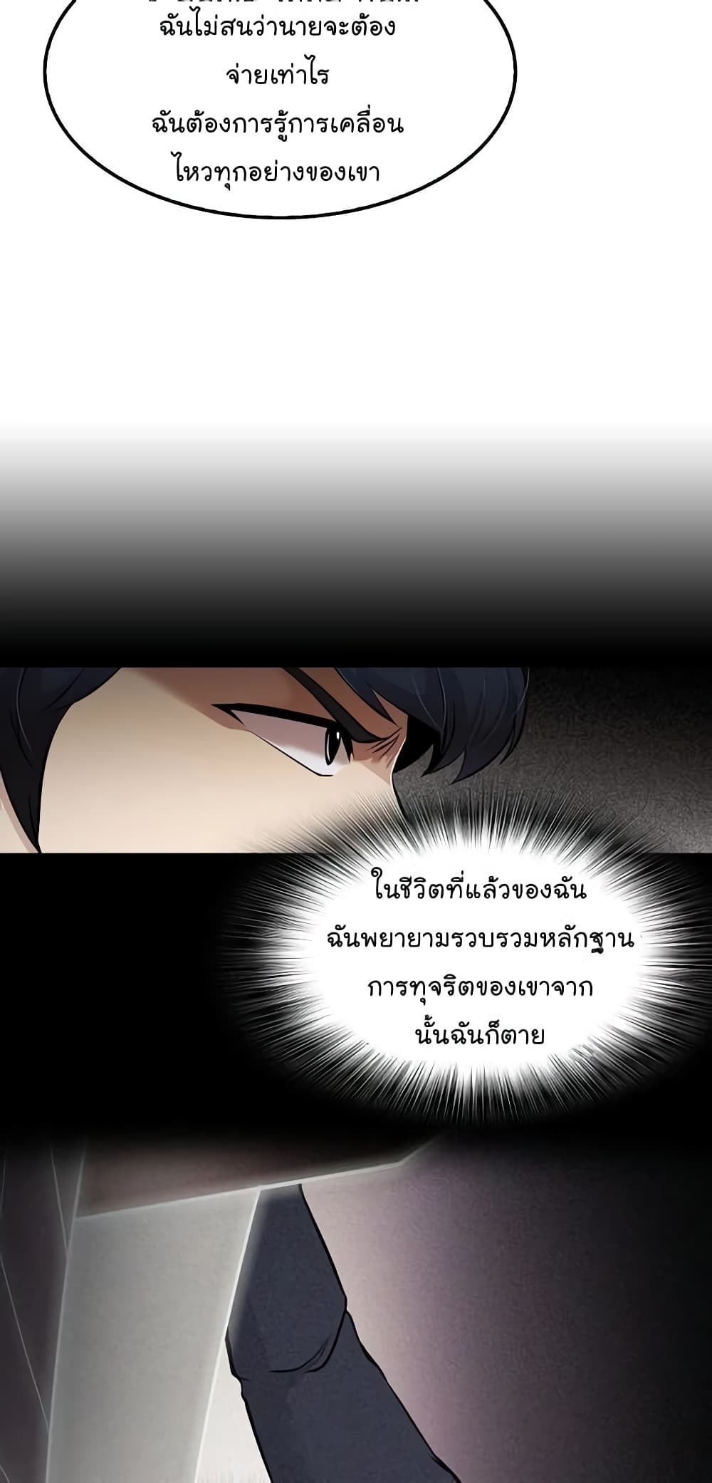 à¸­à¹ˆà¸²à¸™à¸¡à¸±à¸‡à¸‡à¸°