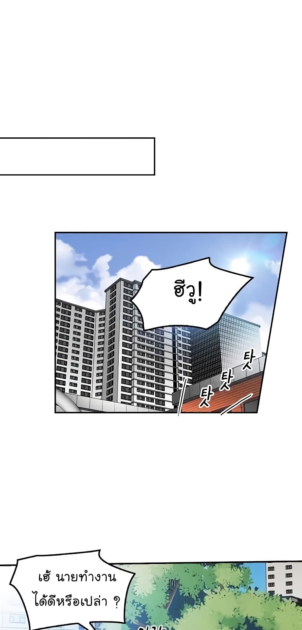 à¸­à¹ˆà¸²à¸™à¸¡à¸±à¸‡à¸‡à¸°