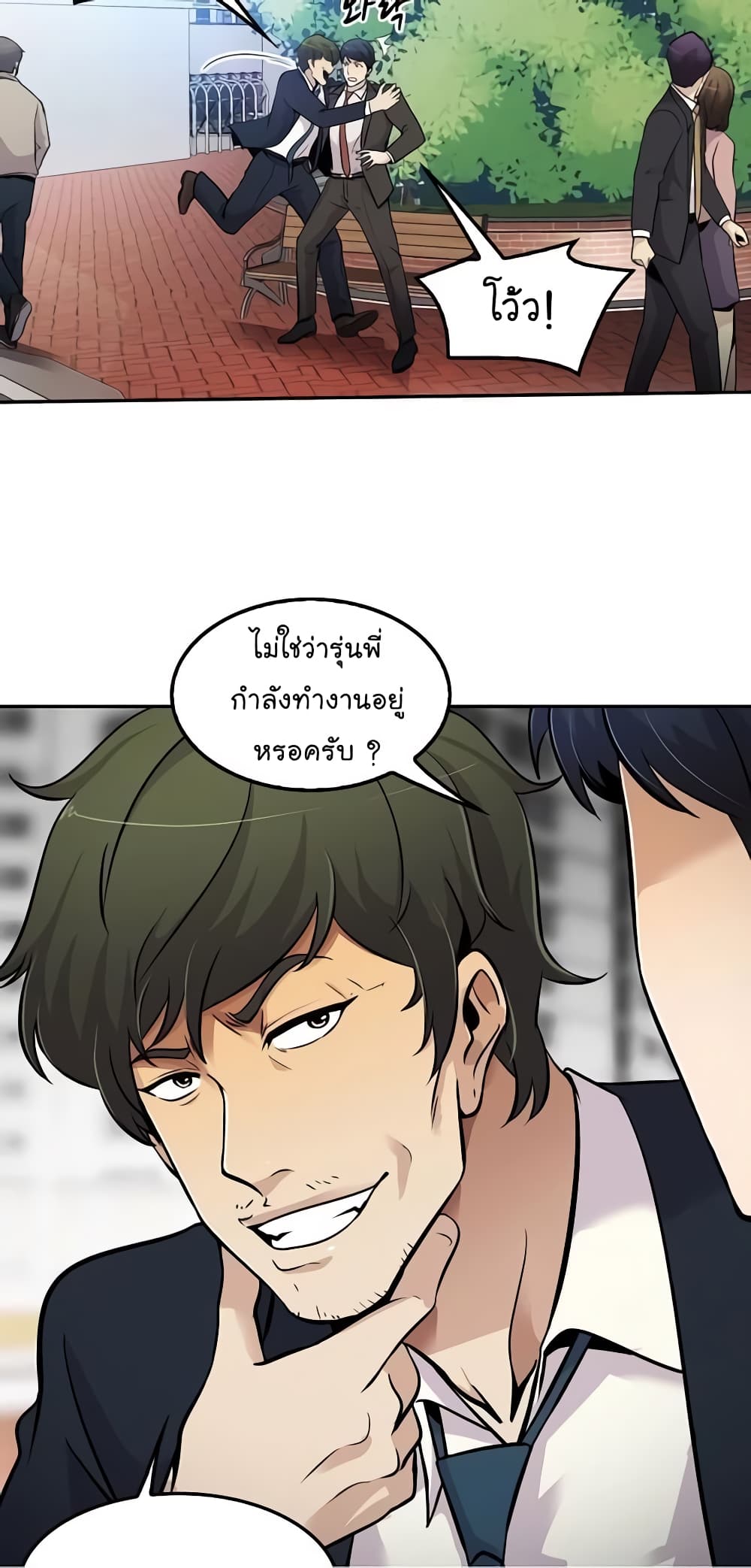 à¸­à¹ˆà¸²à¸™à¸¡à¸±à¸‡à¸‡à¸°