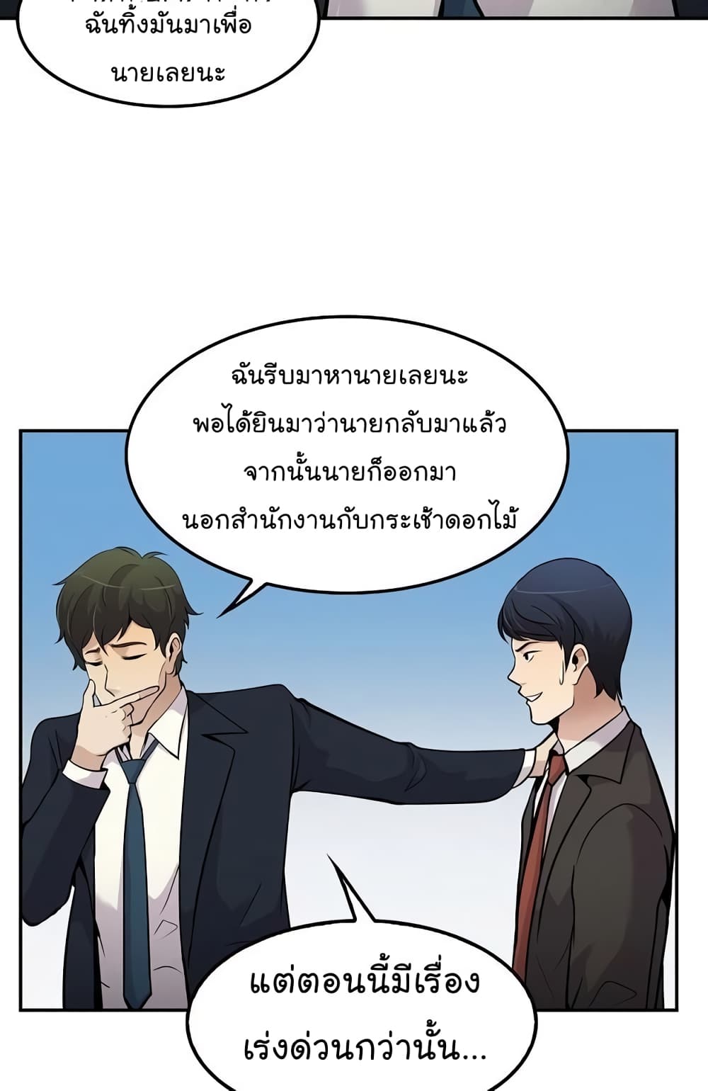 à¸­à¹ˆà¸²à¸™à¸¡à¸±à¸‡à¸‡à¸°