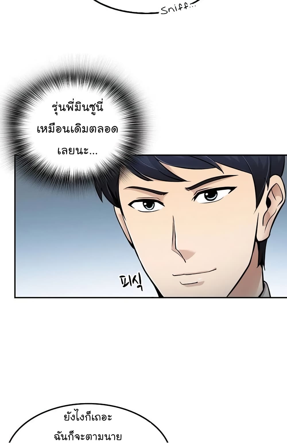 à¸­à¹ˆà¸²à¸™à¸¡à¸±à¸‡à¸‡à¸°