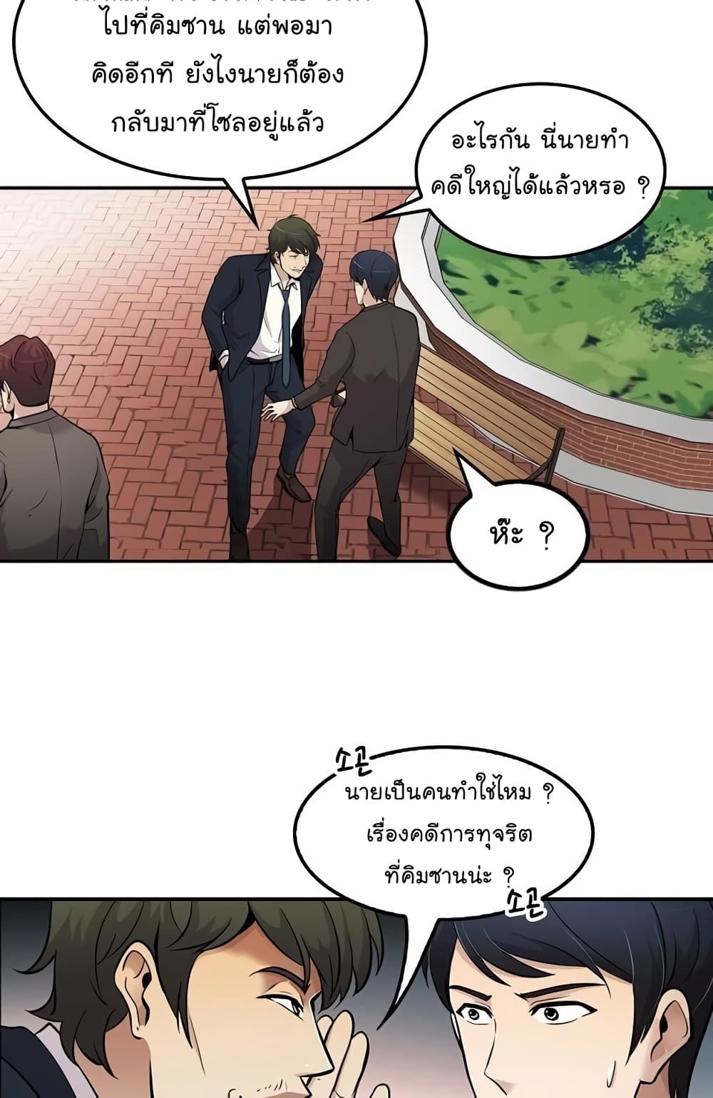 à¸­à¹ˆà¸²à¸™à¸¡à¸±à¸‡à¸‡à¸°