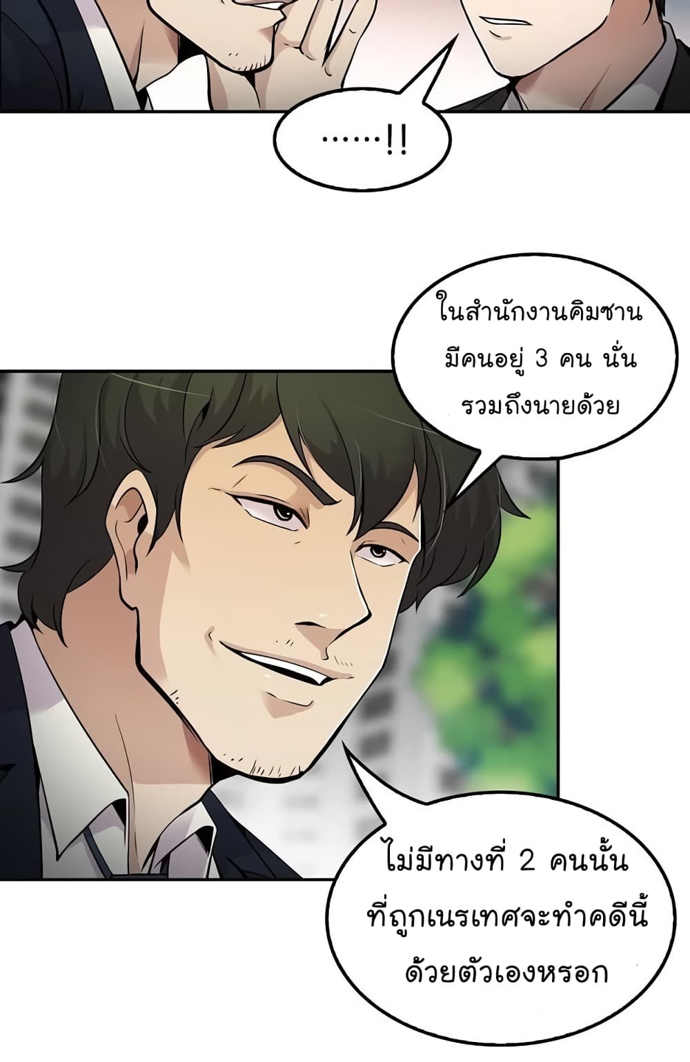 à¸­à¹ˆà¸²à¸™à¸¡à¸±à¸‡à¸‡à¸°
