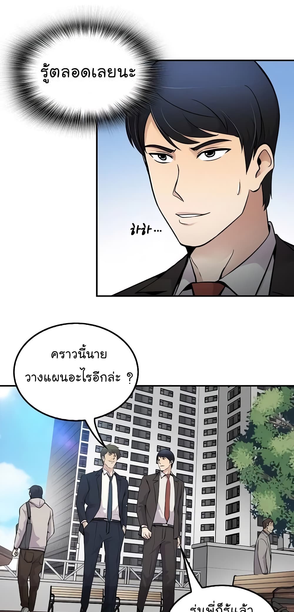 à¸­à¹ˆà¸²à¸™à¸¡à¸±à¸‡à¸‡à¸°