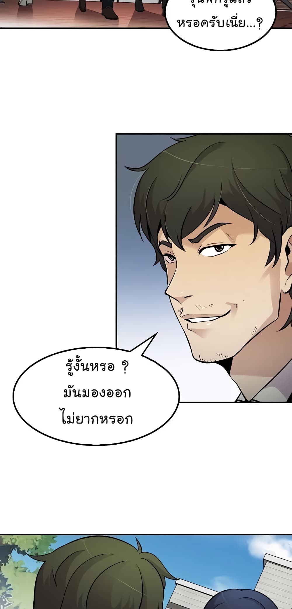 à¸­à¹ˆà¸²à¸™à¸¡à¸±à¸‡à¸‡à¸°
