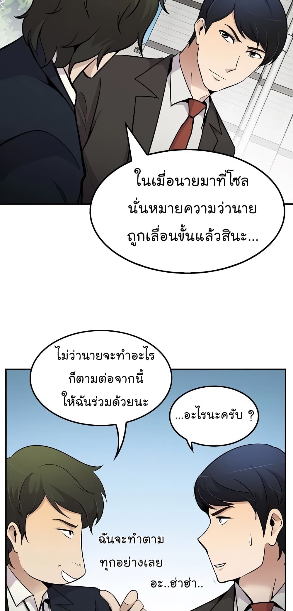à¸­à¹ˆà¸²à¸™à¸¡à¸±à¸‡à¸‡à¸°