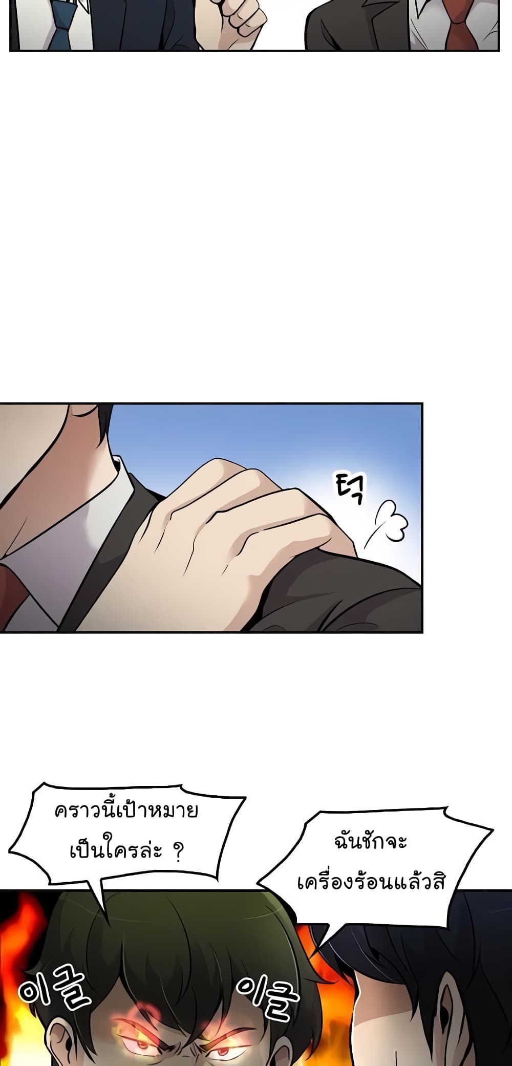 à¸­à¹ˆà¸²à¸™à¸¡à¸±à¸‡à¸‡à¸°