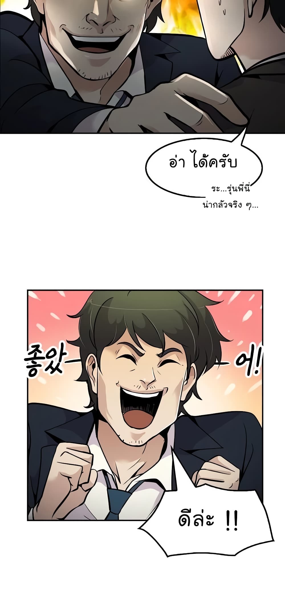 à¸­à¹ˆà¸²à¸™à¸¡à¸±à¸‡à¸‡à¸°