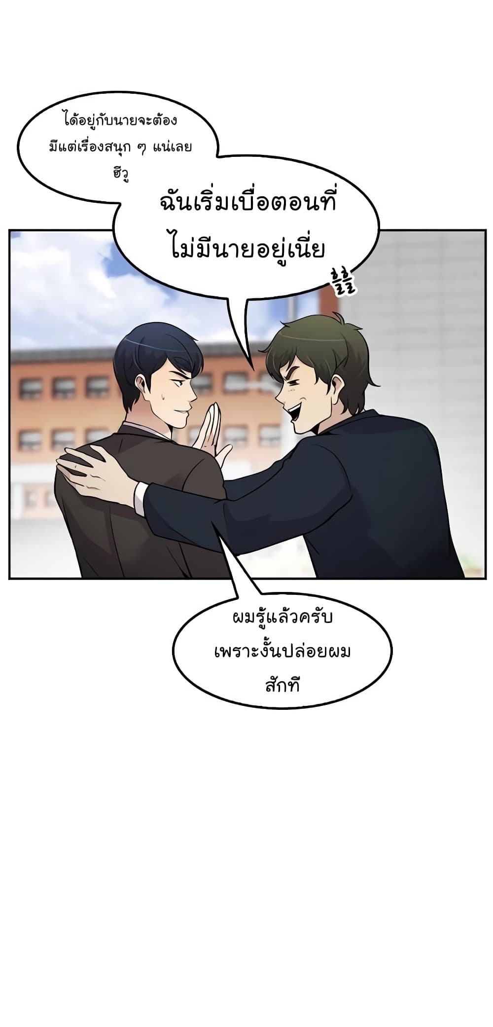 à¸­à¹ˆà¸²à¸™à¸¡à¸±à¸‡à¸‡à¸°
