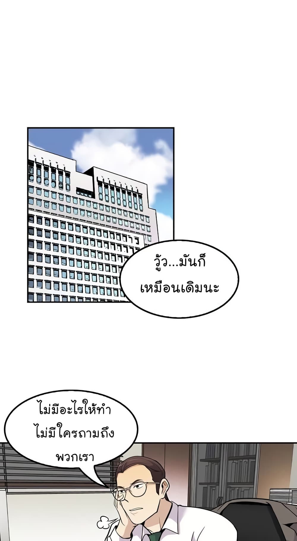 à¸­à¹ˆà¸²à¸™à¸¡à¸±à¸‡à¸‡à¸°