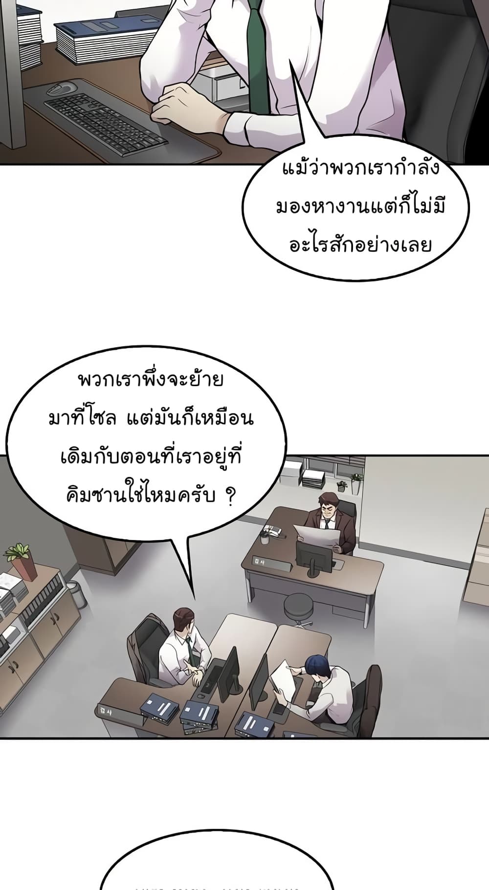 à¸­à¹ˆà¸²à¸™à¸¡à¸±à¸‡à¸‡à¸°