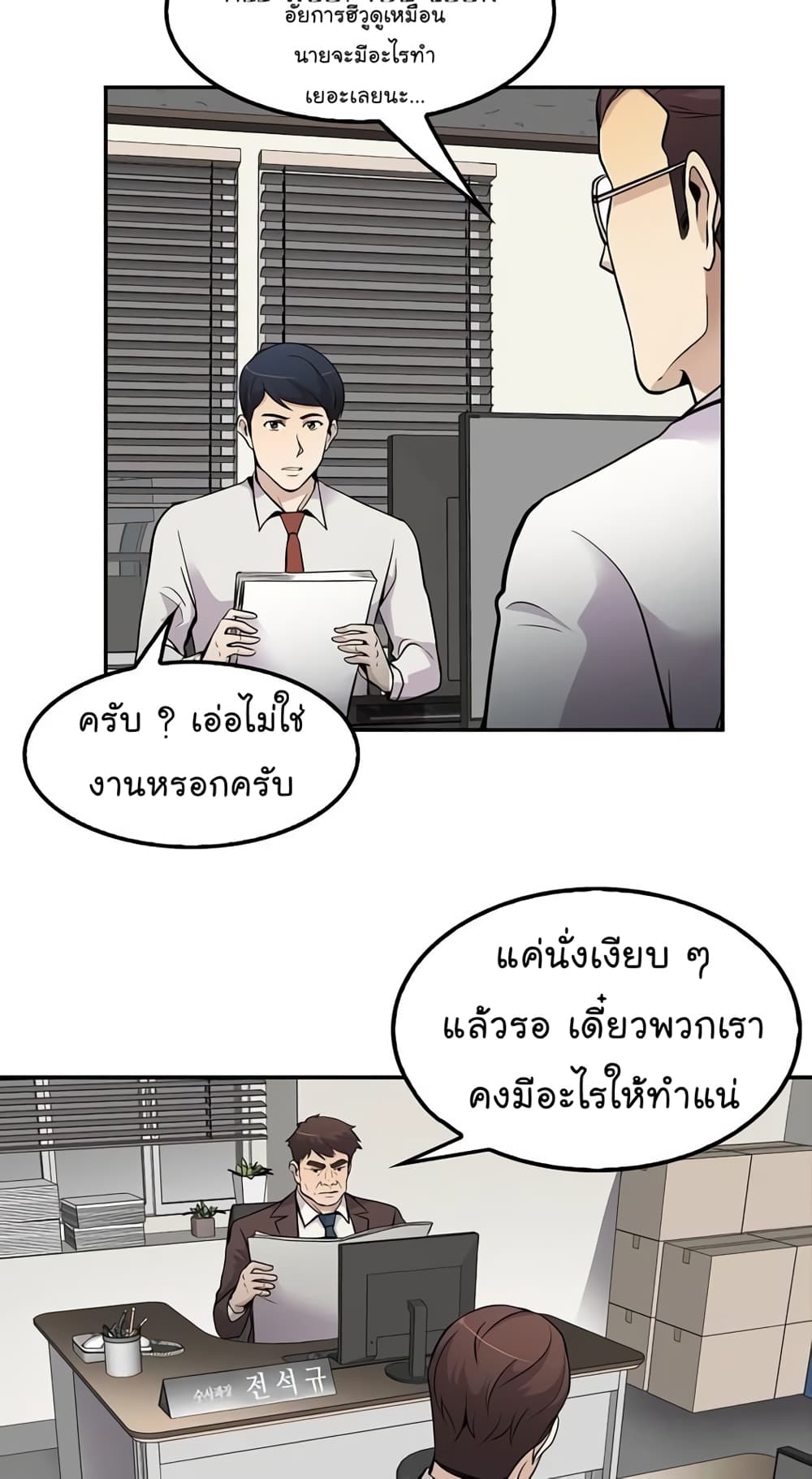 à¸­à¹ˆà¸²à¸™à¸¡à¸±à¸‡à¸‡à¸°
