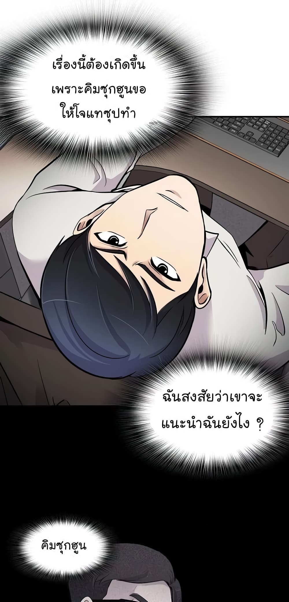 à¸­à¹ˆà¸²à¸™à¸¡à¸±à¸‡à¸‡à¸°