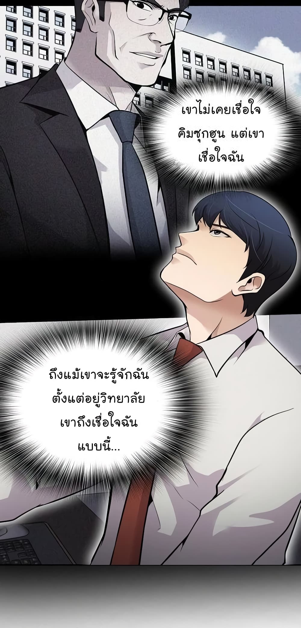 à¸­à¹ˆà¸²à¸™à¸¡à¸±à¸‡à¸‡à¸°