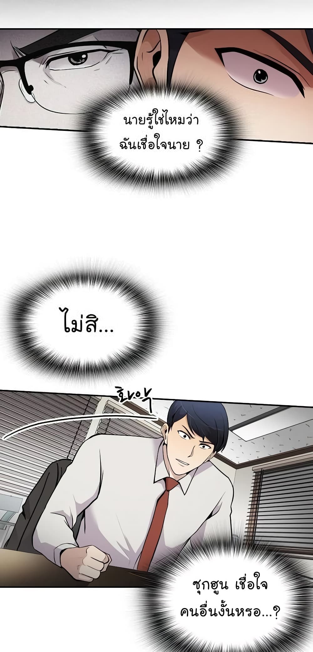 à¸­à¹ˆà¸²à¸™à¸¡à¸±à¸‡à¸‡à¸°