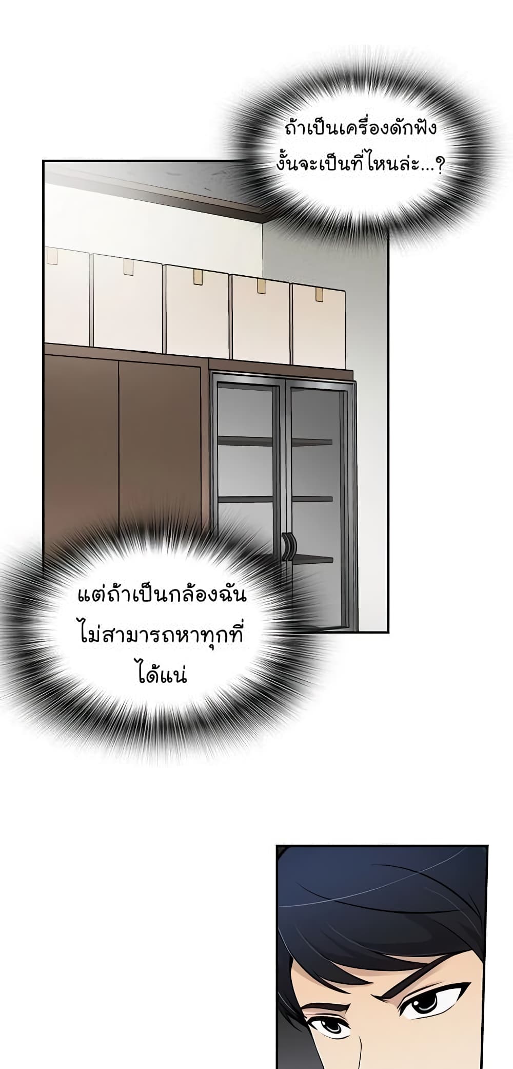à¸­à¹ˆà¸²à¸™à¸¡à¸±à¸‡à¸‡à¸°