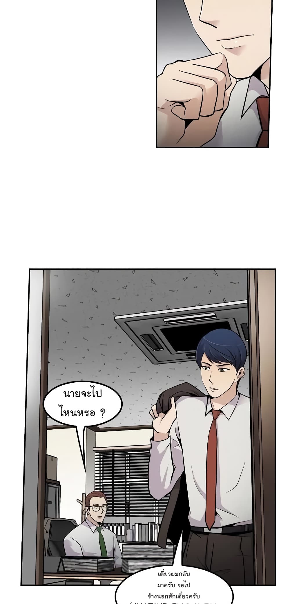 à¸­à¹ˆà¸²à¸™à¸¡à¸±à¸‡à¸‡à¸°