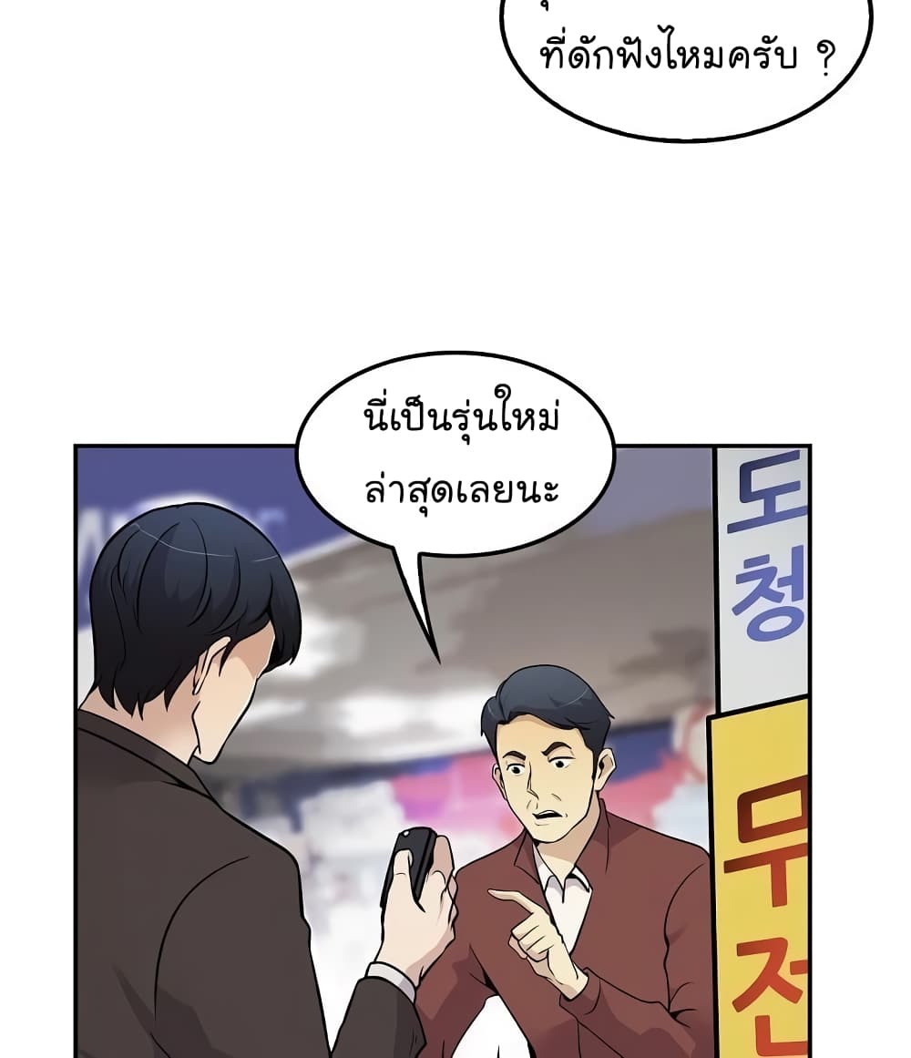 à¸­à¹ˆà¸²à¸™à¸¡à¸±à¸‡à¸‡à¸°