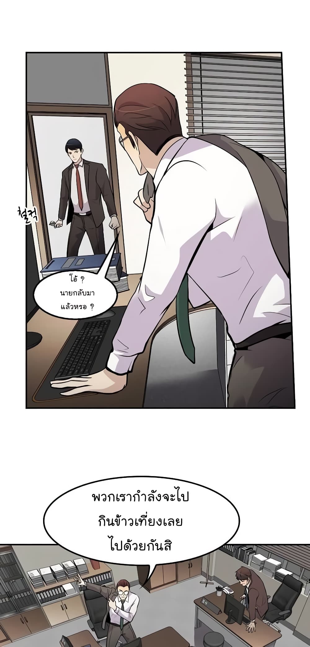 à¸­à¹ˆà¸²à¸™à¸¡à¸±à¸‡à¸‡à¸°