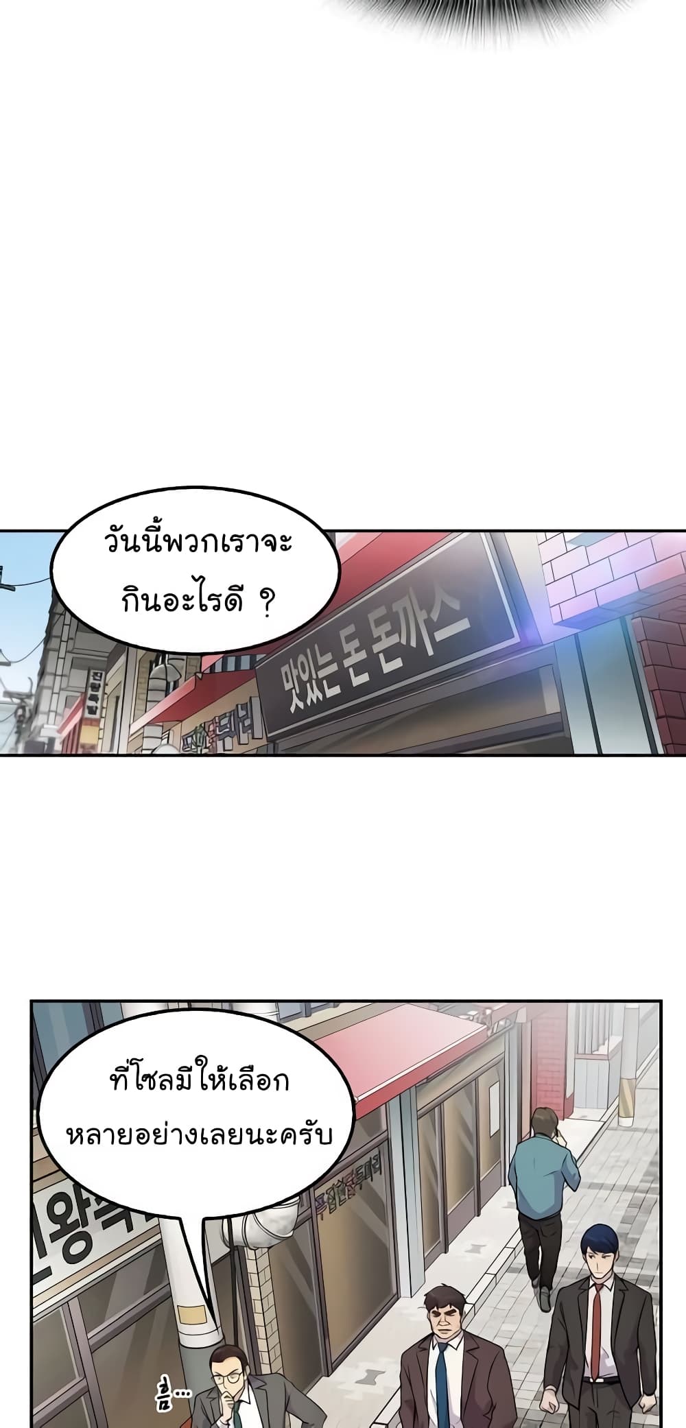 à¸­à¹ˆà¸²à¸™à¸¡à¸±à¸‡à¸‡à¸°