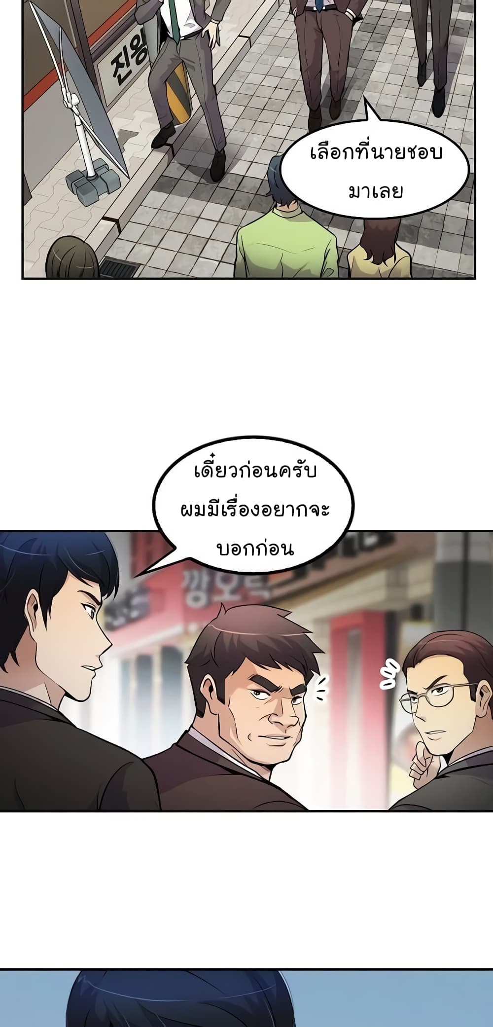à¸­à¹ˆà¸²à¸™à¸¡à¸±à¸‡à¸‡à¸°
