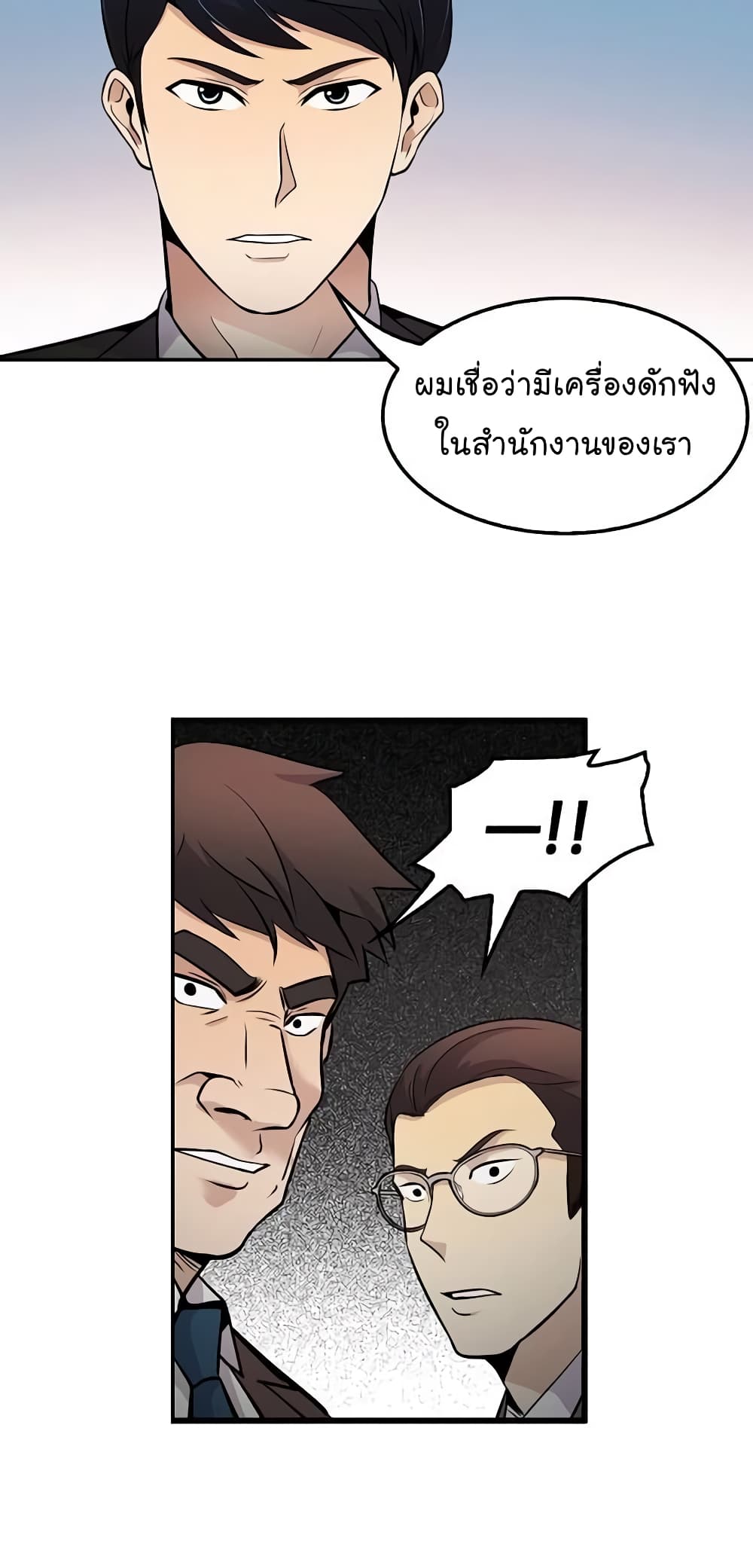 à¸­à¹ˆà¸²à¸™à¸¡à¸±à¸‡à¸‡à¸°