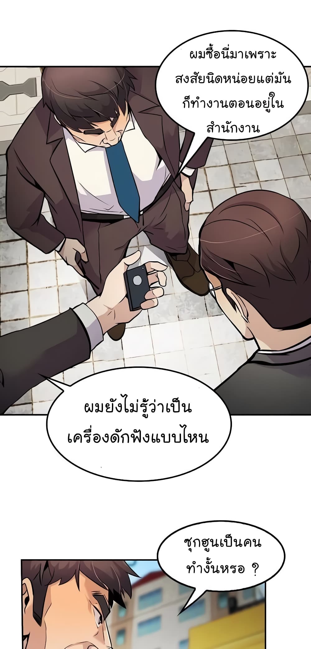 à¸­à¹ˆà¸²à¸™à¸¡à¸±à¸‡à¸‡à¸°